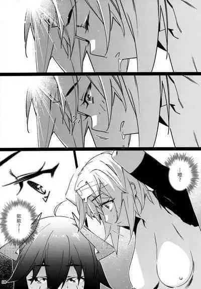 Otonano Omochiya 25