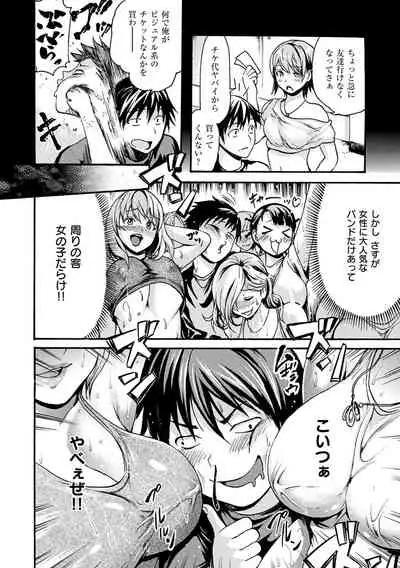 [E-Musu Aki] Nuresuji - Wet, Smelly Nure-Nure Man-Man [Digital]