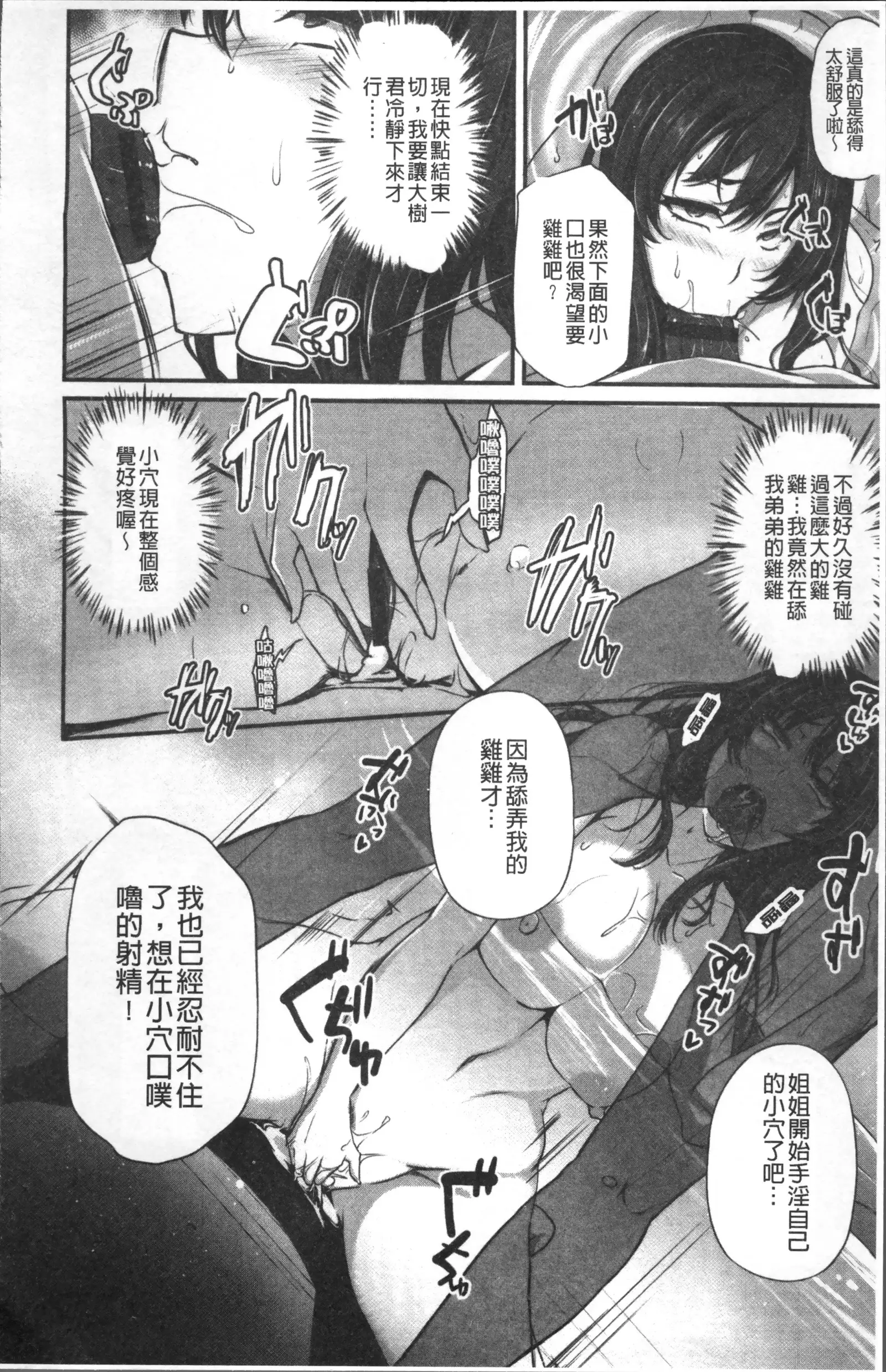 Junjou Try Inpouroku