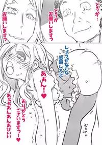 Chouki Kankin Mesu-ka Choukyou