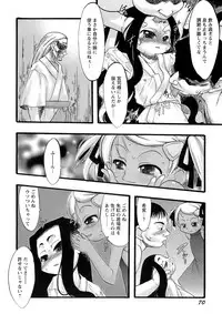 [Teruki Kuma] Osanaki Hana - Kami Haramishi Otome