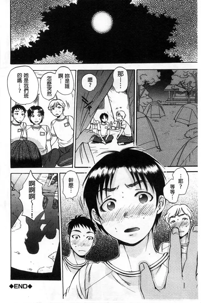 Seishoujo Magica | 性少女魔法力