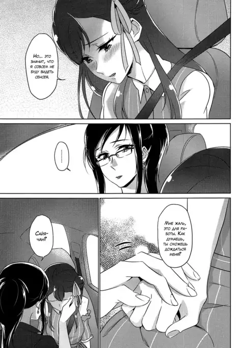 Tenshi no Yuuwaku Angel's Temptation