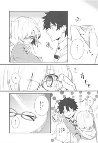 Senpai, Yasashiku Shite Kudasai