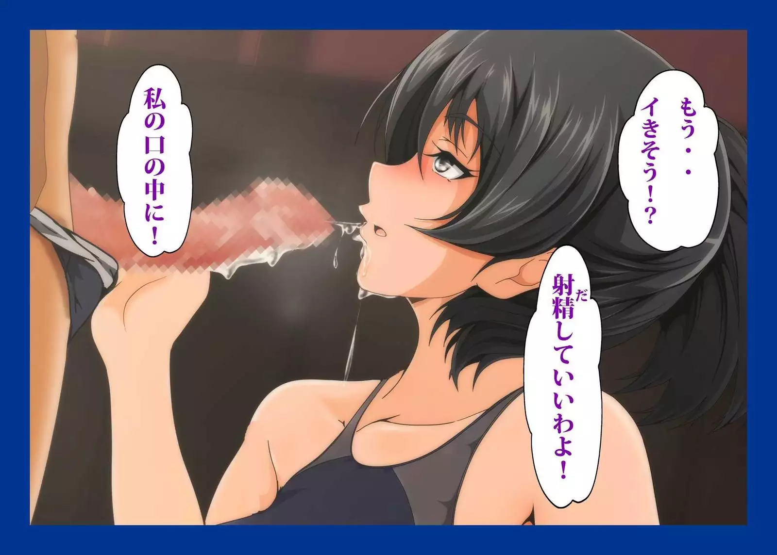 Namahame Suiei Buin Senyou Nikudorei Hibiki Senpai Hen