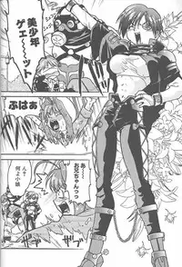 [Banana Saru-En (Shimamoto Harumi)] Banana Saru Gundan 3 (Sakura Taisen)