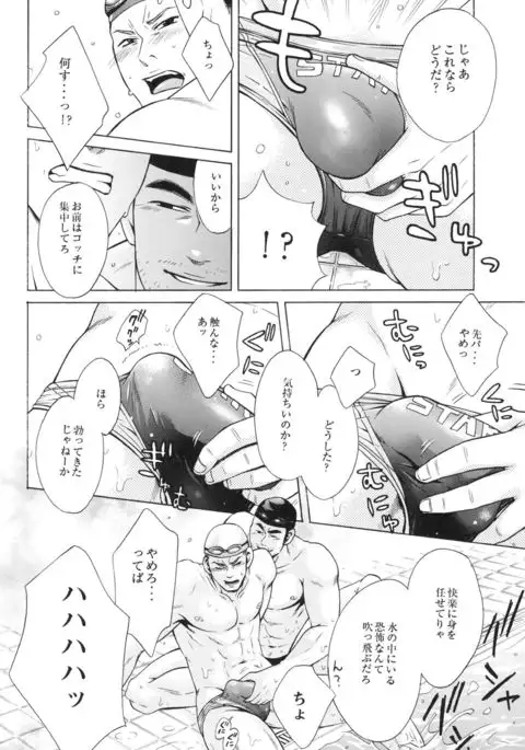 100 Man Mairu no Mizu no Soko