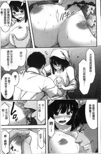 [Yamamoto Yammy] Nichijou Bitch Seitai Kansatsu | 日常淫蕩女性体観察 [Chinese]