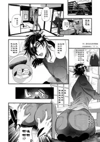 (SPARK12) [Ultra Power (DX Boy)] Ryokou, Kanojo to Onsen de (Touken Ranbu) [Chinese] [男男搭配干♂活不累双人汉化]
