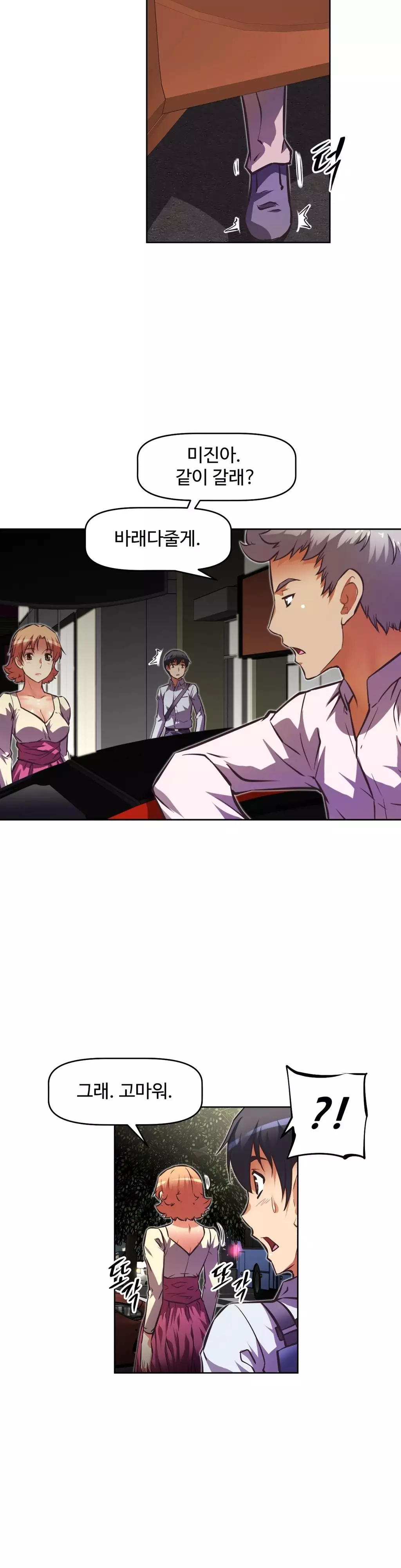 Brawling Go Ch.53-62