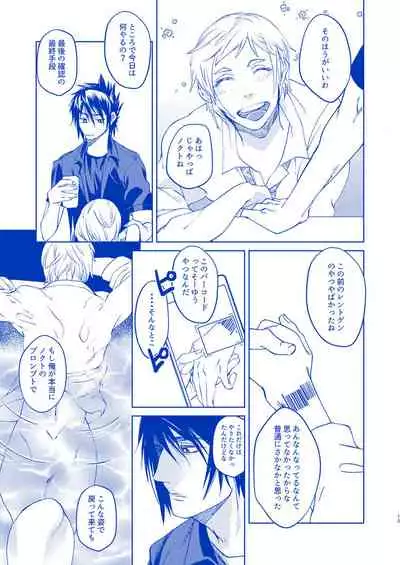 Hakuchūmu ni itaru yamai