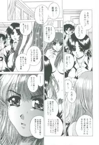 [Narita Kyousha] Bietsu no Toiki