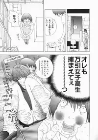 [Marukochin] Karada de Koi