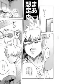 (Douyara Deban no Youda! 13) [dilemma (Yao)] Ore ga Sensei to XXX Suru 10 no Houhou (Boku no Hero Academia)