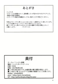 (C92) [Pettan Doujou (PettanP, Banji Komu)] O livro de Natalia - Natalia no Hon (THE IDOLM@STER CINDERELLA GIRLS)