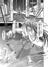 (COMIC1☆8) [Kinoko no Kakushi Beya (Suika)] freeze Soushuuhen Sono San -Hiou-