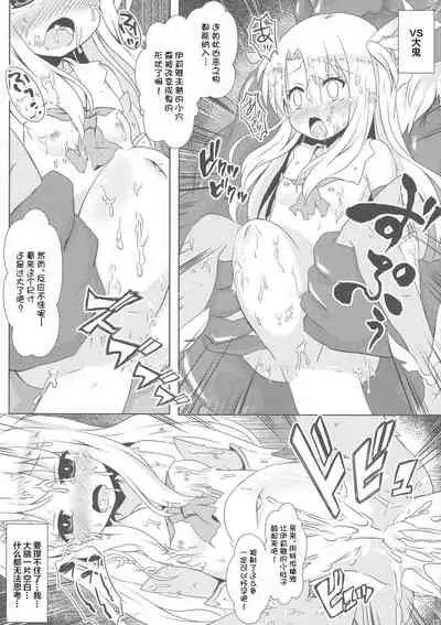 (C95) [Aaaa Ichizoku Kumiai (Aiura Aiu)] Makenaide Illya-chan (Fate/kaleid liner Prisma Illya) [Chinese] [风油精汉化组]