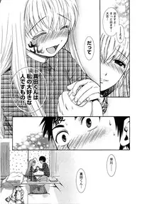 [Azuma Tesshin] Pink de Pink