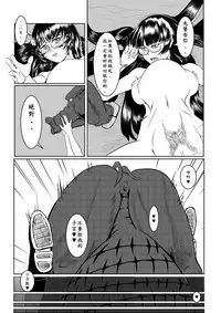 [Pesakd] Maou Yuusha - Kachiku Kiki 2 (Maoyuu Maou Yuusha) [Chinese]