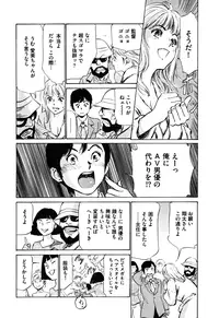 [Hazuki Kaoru] Hotel de Dakishimete Iyarashi Bijo Hen [Digital]