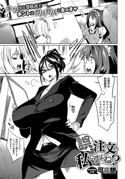 COMIC ExE 08
