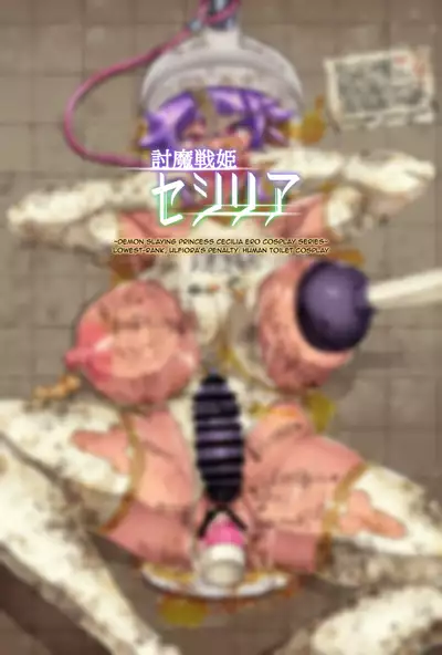 [Hatoba Akane] Demon Slaying Battle Princess Cecilia Ch. 1-14 | Touma Senki Cecilia Ch. 1-14 [English] {EL JEFE Hentai Truck}