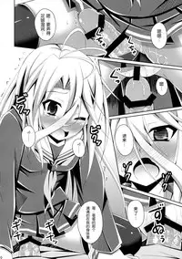 (C86) [Imitation Moon (Narumi Yuu)] Gamer Kyoudai ga Sex wo Oboeta You desu (No Game No Life) [Chinese] [脸肿汉化组]