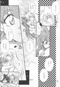 [Nitta Kako] Pretty Eyes (Slayers)