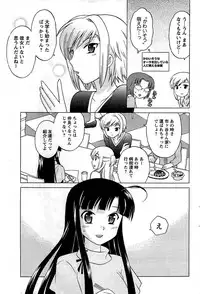 COMIC Men's Young 2009-07 (Corrected)