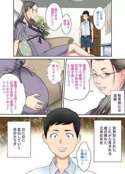 妊婦狩り1