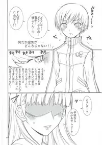 (C81) [Project Harakiri (Kaishaku)] KAISHAKU GOLDEN THEATRE (Persona 4, Persona 3)