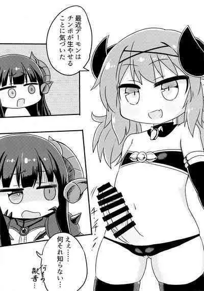 A Book About Bullying Barous-chan's Dick