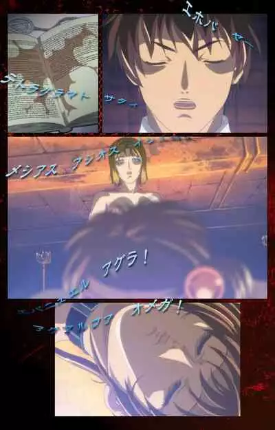 Bible Black kanzenhan