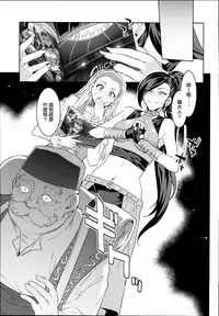 (C93) [Alice no Takarabako (Mizuryu Kei)] Mamono-sama no Shimobe (Dragon Quest XI) [Chinese] [無邪気漢化組]