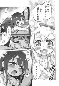 Watachin!!