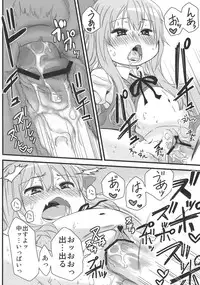 (C79) [Arekusa Thunder (Arekusa Mahone)] Hot custard (Touhou Project)