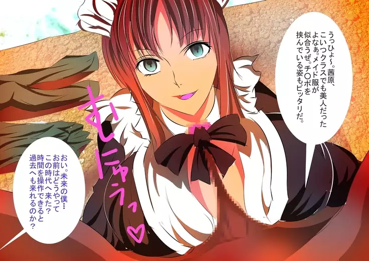 Jikan Teishi Shuugaku Ryokou ~Masaka Mirai no Boku ga Classmate o Okashi ni Kuru Nante~