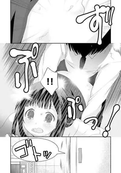[Yuzuki Yuno] Genkan Aketara 5 Byou de Ecchi! ? Dekiru made Kotsukuri Keiyaku [Kanzenban]