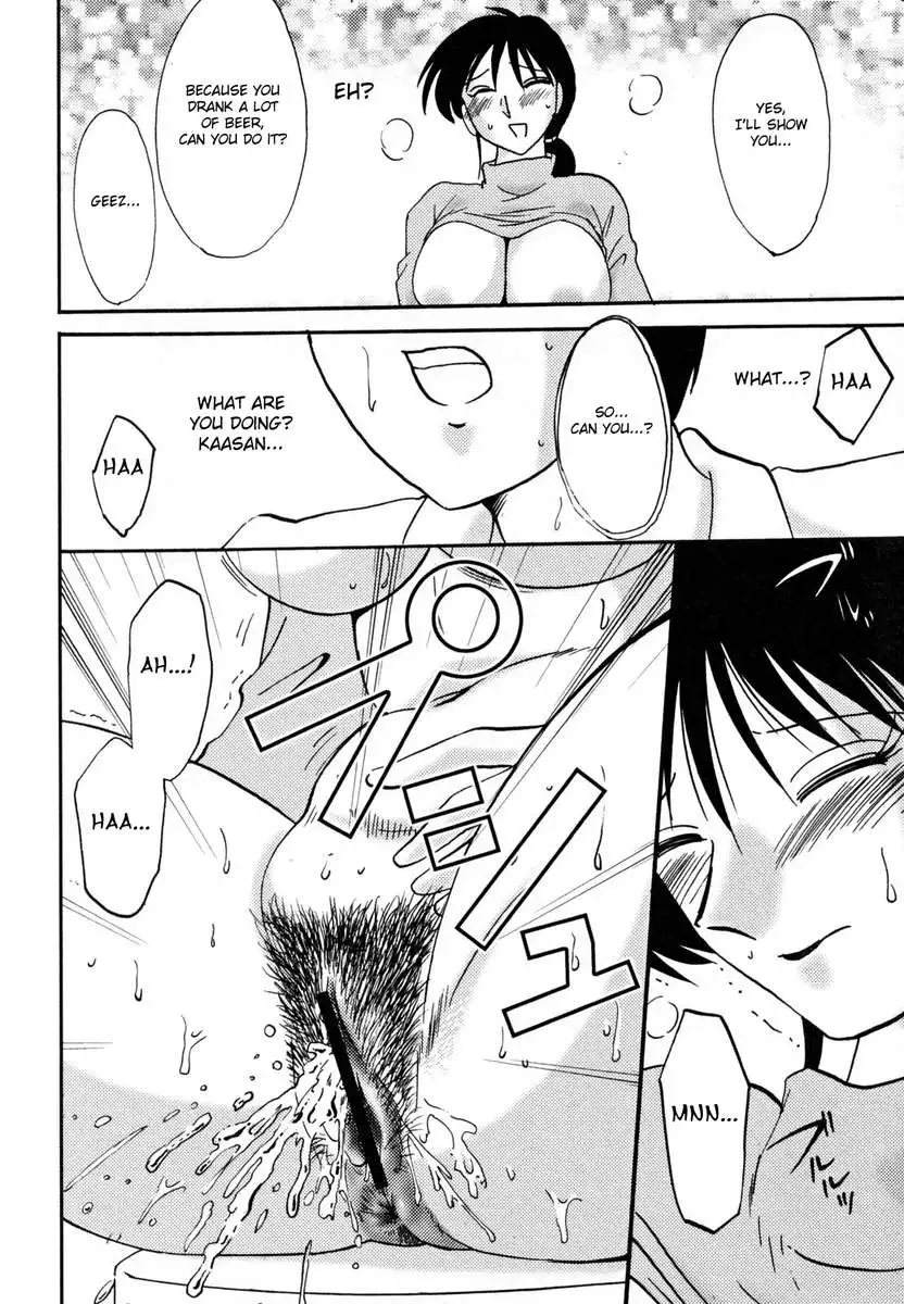 Incest Diary of Hisae Vol. 1 / Hisae Haitoku Nikki Kanzeban Jou