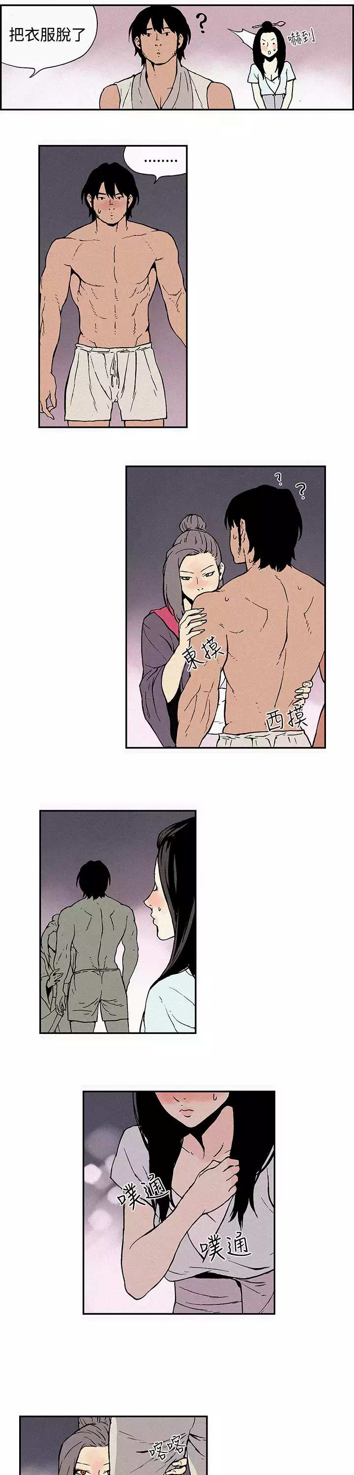 Moonlight 月红夜花1-14