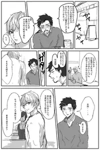 [Asako] Ore ni wa Kankei no Nai Hanashi datta