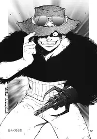 (C54) [Ganso Sonoda Ya (Various)] Chousen Ame Ver.13