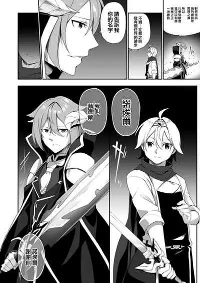 [Slime no Kanmuri (Kanmuri)] Fukushuu ni Moeru Yuusha-sama, TS shite Buji Maou-sama no Oyome-san ni Naru. [Chinese] [瑞树汉化组]