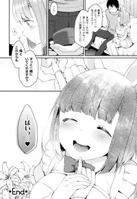 [majoccoid] Yume miru Slave