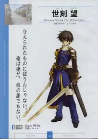 [XUSE]Seinarukana The Spirit of Eternity Sword 2 Material Book