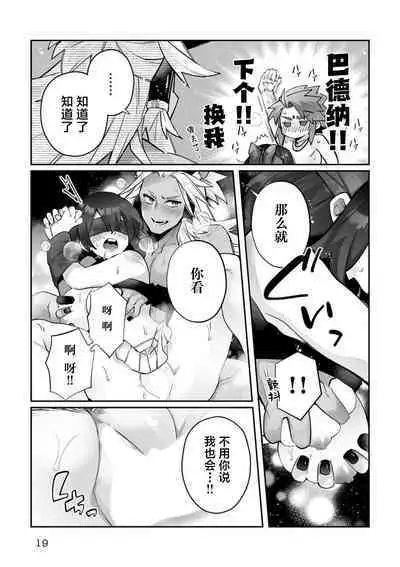 [Matagi Taro] Fujikawa Koiro, Isekai de Mechakucha Ikaserareru Koto ni Narimashita. ~Senshi mo Kenja mo Shinkan mo... Watashi no Karada ni Muchuu na no!?~ | 藤川恋色，在异世界被玩弄得一塌糊涂。战士、贤者、神官…都沉迷于我的身体！？~ 1-5 [Chinese] [莉赛特汉化组]