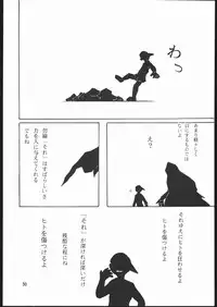 (CR23) [Studio Kimigabuchi (Entokkun)] E-ROTIC (Akihabara Dennou Gumi, Outlaw Star, Sakura Taisen)