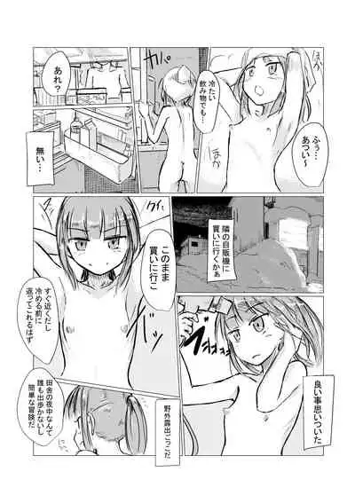 [Rorerore-ya (Roreru)] Fuyu no Shoujo to Orusuban