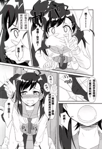 (COMIC1☆9) [Torinabe (Cla)] Nikoichi!! (Nisekoi) [Chinese] [夢之行蹤漢化組]