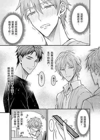 Iinari Saimin LoveHame 3P | 前後夾攻催眠3P情色陷阱